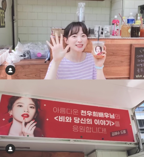 /사진=천우희 인스타그램