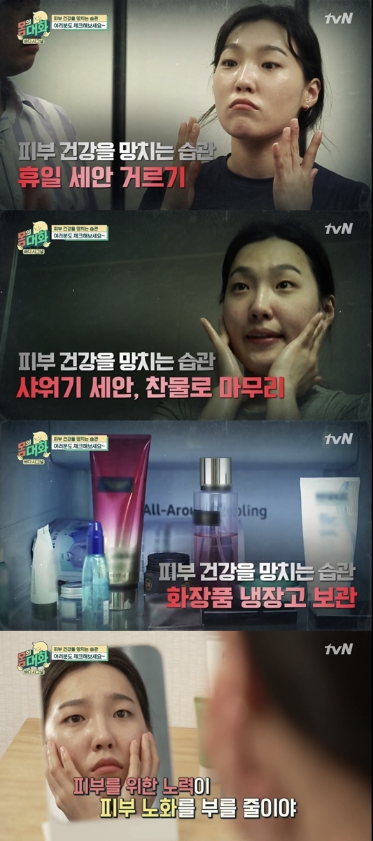 /사진=tvN '건강함의 시작, 몸의 대화' 방송화면 캡처