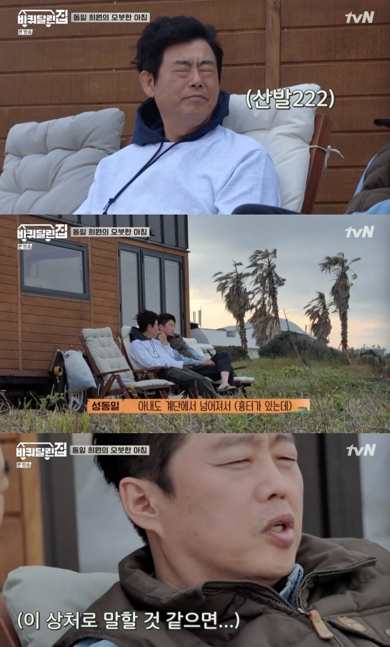 /사진=tvN \'바퀴달린 집\' 방송화면 캡처