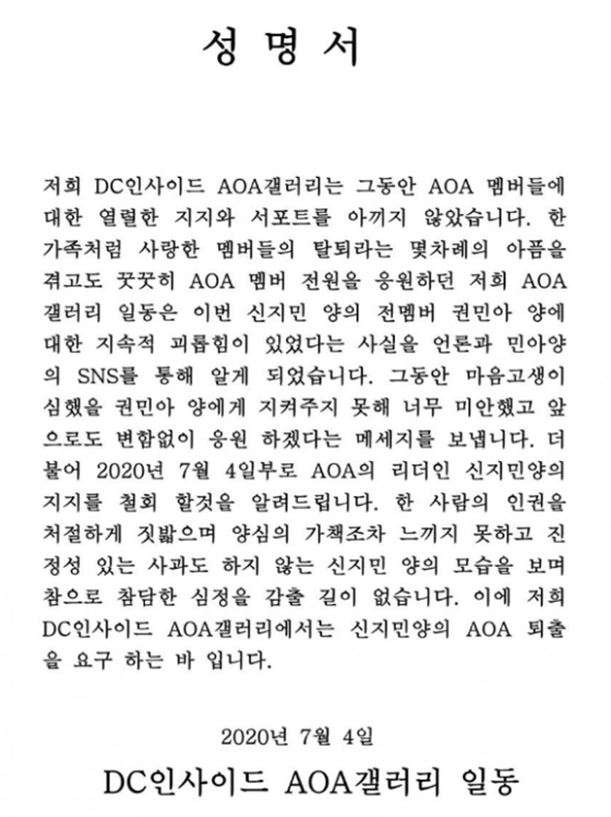 /사진=AOA 갤러리