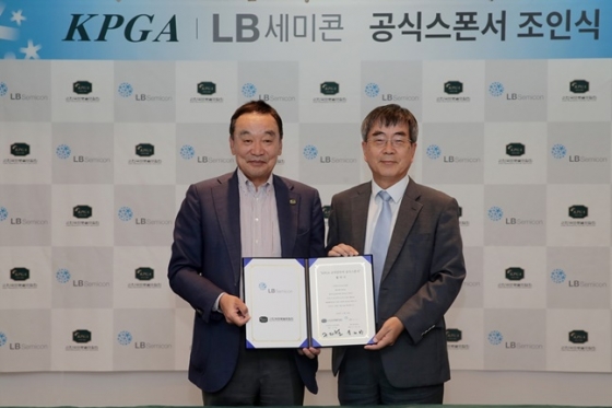 조인식에 참여한 구자철 KPGA 회장(왼쪽)과 박노만 LB세미콘(주) 대표이사. /사진=KPGA 제공