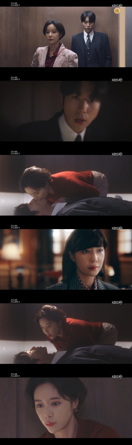 /사진=KBS 2TV 월화드라마 \'그놈이 그놈이다\' 방송화면 캡처
