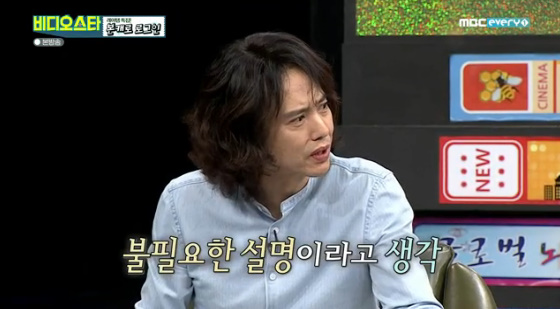 /사진=MBC에브리원 '비디오스타' 방송화면 캡처