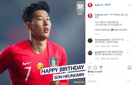 손흥민의 생일을 축하하는 대한축구협회./사진=대한축구협회 인스타그램