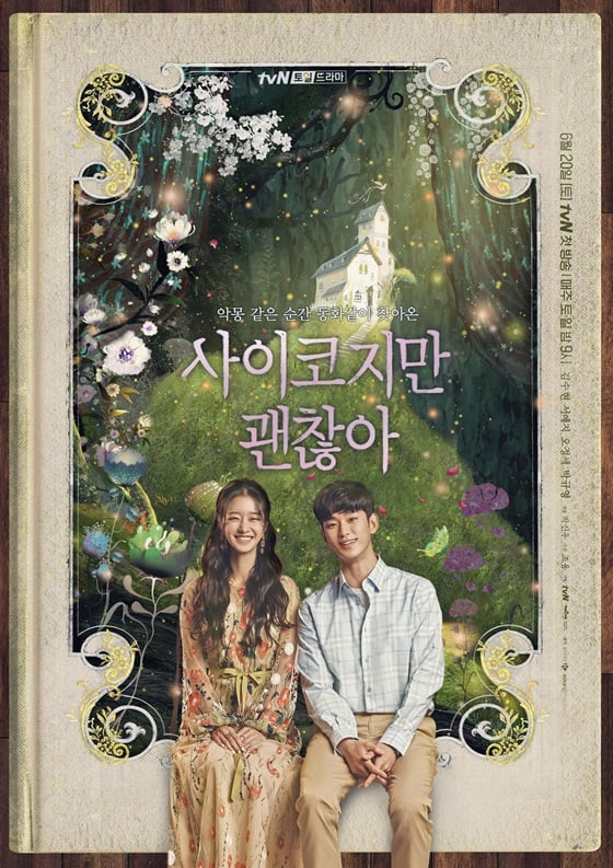 /사진제공=CJ ENM