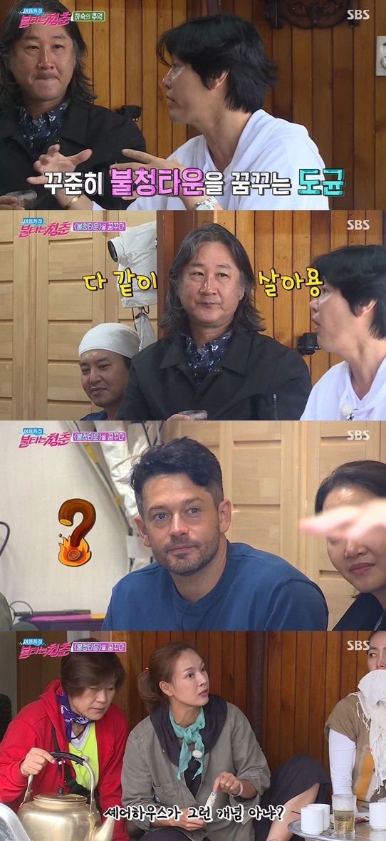 /사진=\'불타는 청춘\' 방송 화면