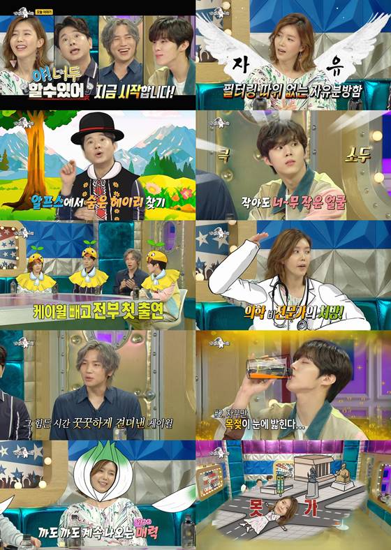 /사진=MBC \'라디오스타\' 방송화면 캡처