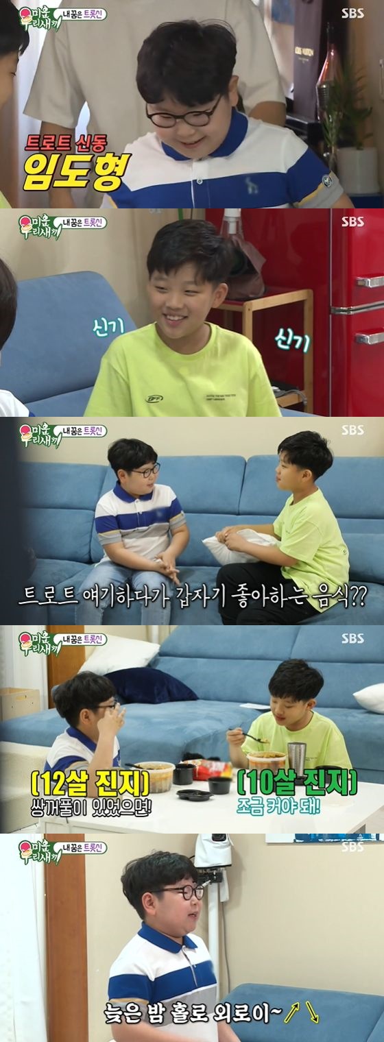 /사진= SBS '미운 우리 새끼' 캡쳐