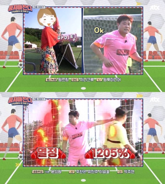 /사진=JTBC '뭉쳐야 찬다' 방송화면 캡처
