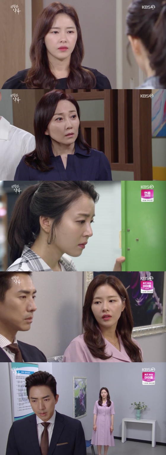 /사진=KBS 2TV 일일드라마 '위험한 약속' 방송화면 캡처