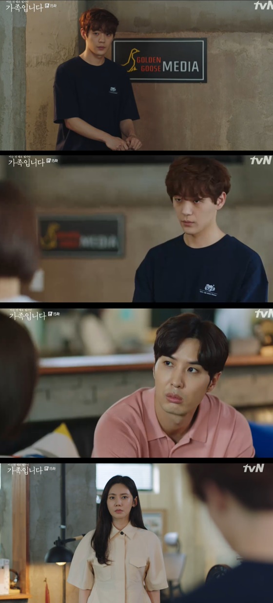/사진= tvN 드라마 '아는 건 별로 없지만 가족입니다' 방송 화면