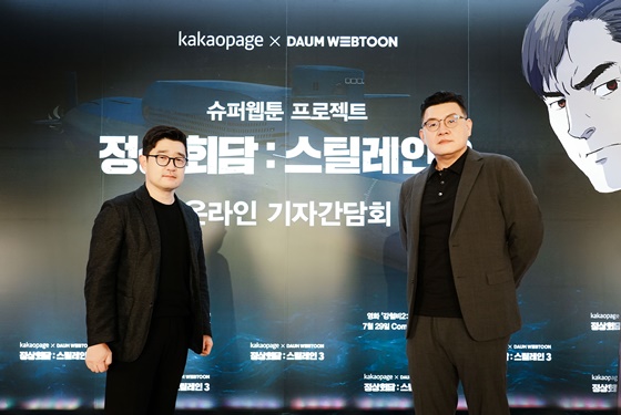 양우석 감독(오른쪽), 이진수 카카오 페이지 대표 /사진제공=카카오페이지