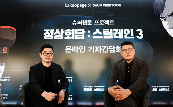 양우석 감독(오른쪽), 이진수 카카오 페이지 대표 /사진제공=카카오페이지