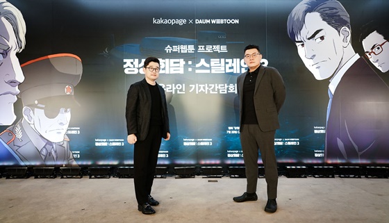 양우석 감독(오른쪽), 이진수 카카오페이지 대표 /사진제공=카카오페이지