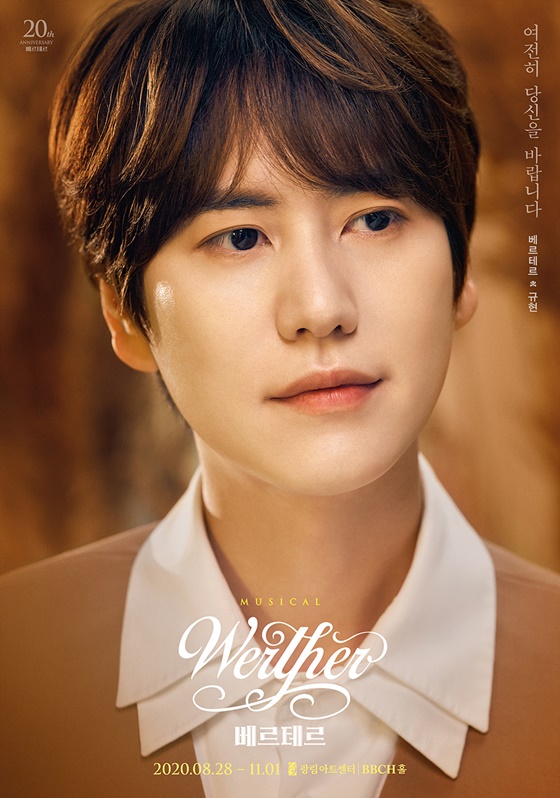 규현 /사진제공=CJ ENM