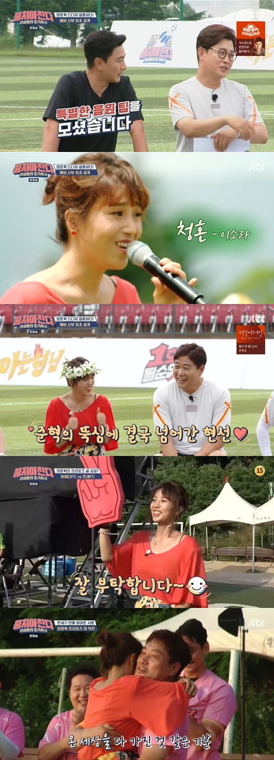 /사진= JTBC '뭉쳐야찬다' 방송화면