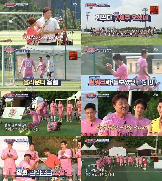 /사진제공=JTBC '뭉쳐야 찬다'