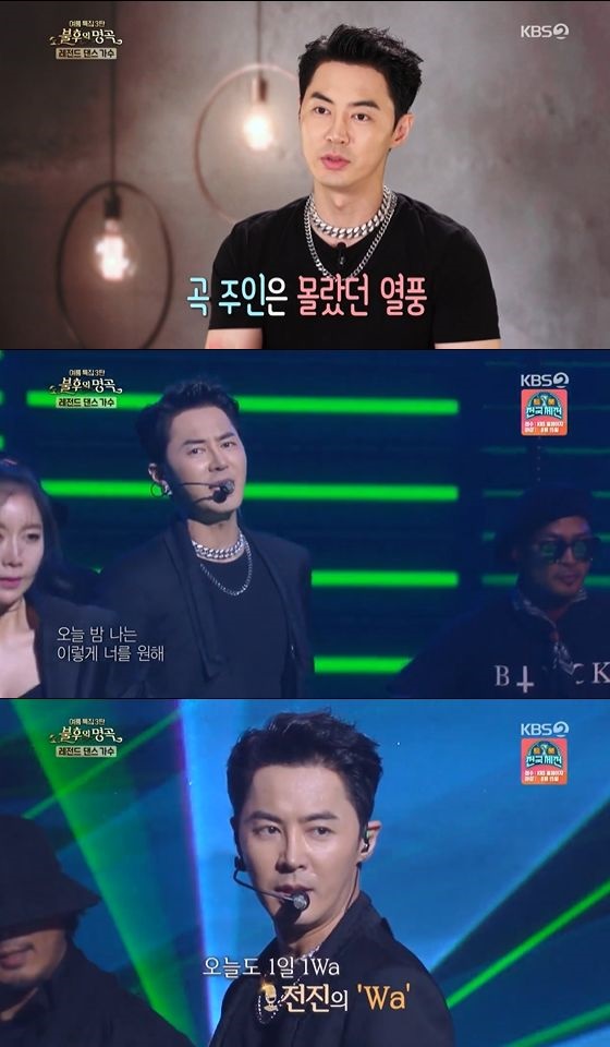 /사진= KBS 2TV \'불후의 명곡\' 방송화면 캡쳐