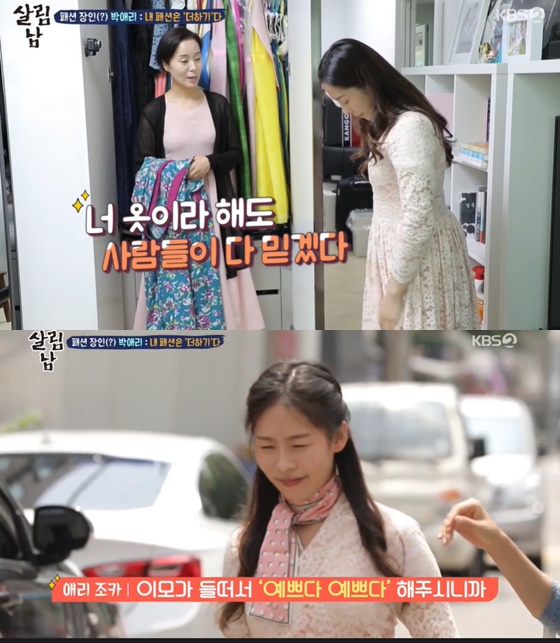/사진= KBS 2TV 예능 \'살림하는 남자들\' 방송 화면