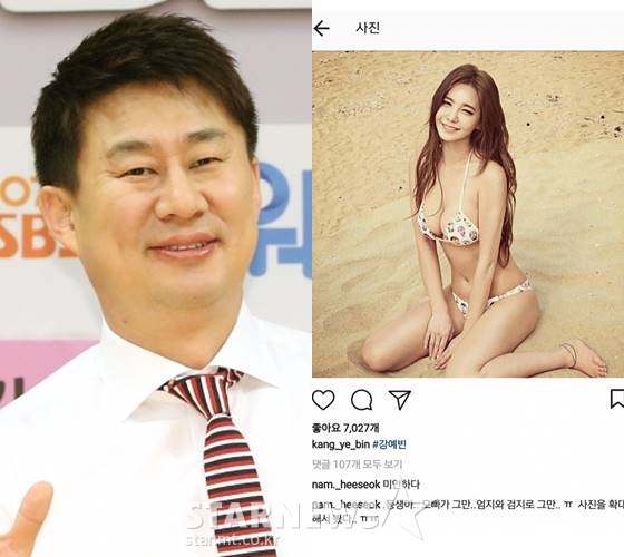 /사진=스타뉴스, 강예빈 인스타그램