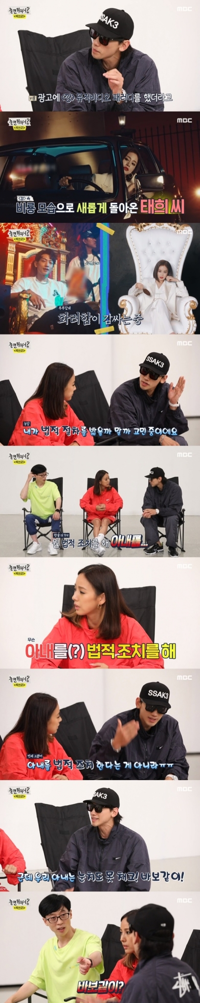 /사진=방송화면 캡처