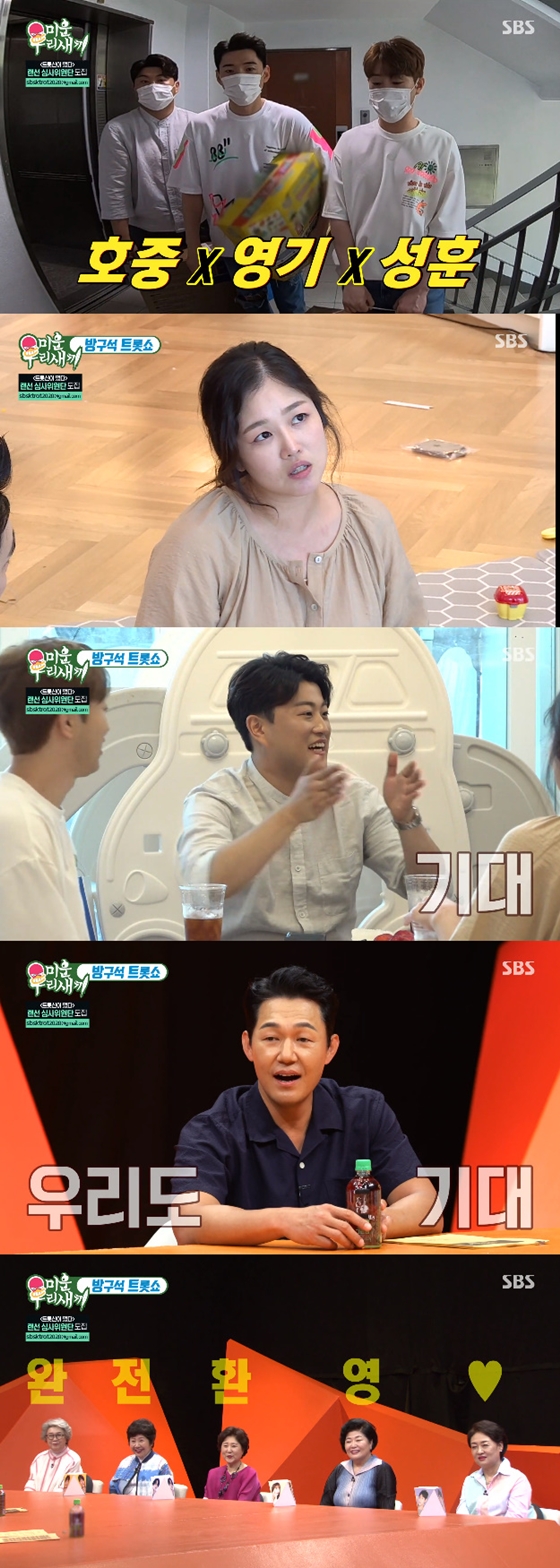 /사진=SBS '미운 우리 새끼' 방송 화면 캡처