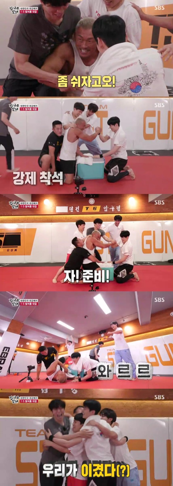 /사진='집사부일체' 방송 화면 