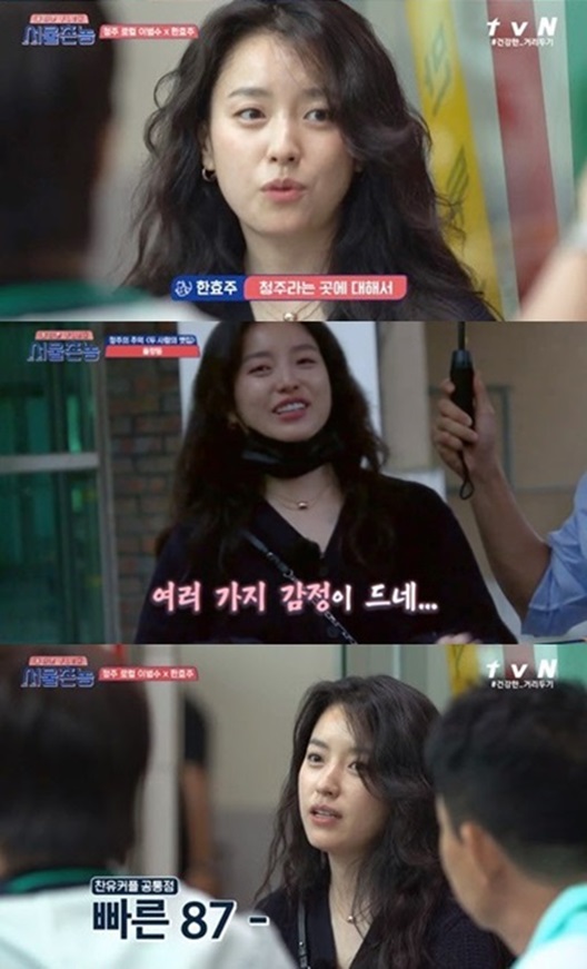 /사진='서울촌놈' 방송화면 캡처