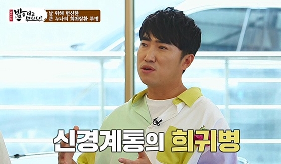 /사진제공=SBS플러스 '김수미의 밥은 먹고 다니냐?'
