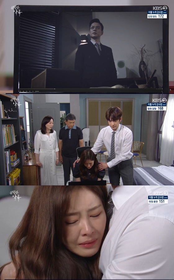 /사진= KBS 2TV 드라마 '위험한 약속' 방송 화면