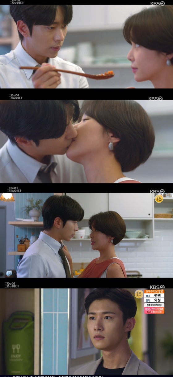 /사진= KBS 2TV 드라마 '그놈이 그놈이다' 방송 화면