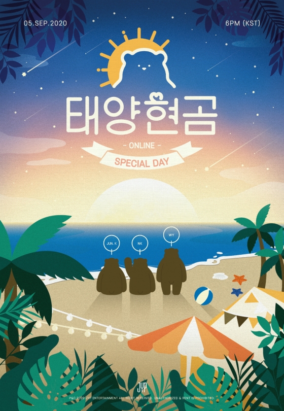 /사진제공=JYP엔터테인먼트