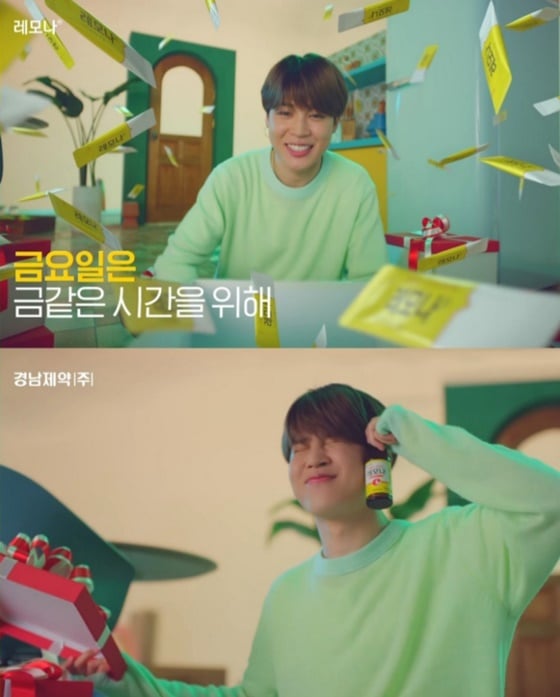 방탄소년단 지민(BTS JIMIN) /사진=레모나 인스타그램