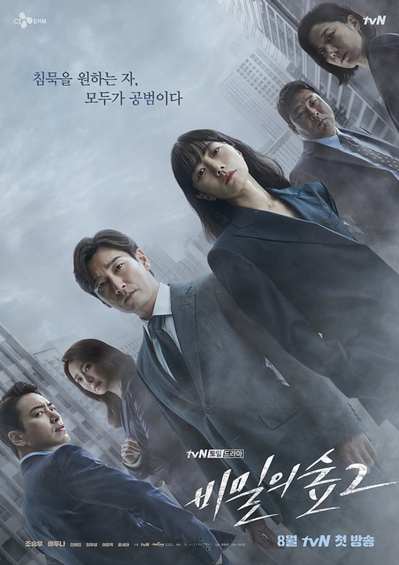 /사진제공=tvN