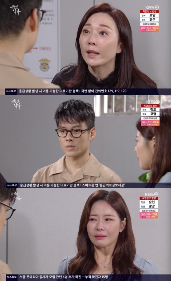 /사진=KBS 2TV 일일드라마 \'위험한 약속\' 방송화면 캡처
