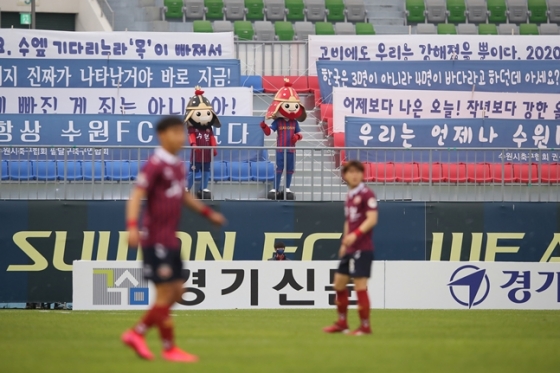 5월 31일 수원종합운동장에서 열린 수원FC와 부천 FC의 경기./사진=한국프로축구연맹