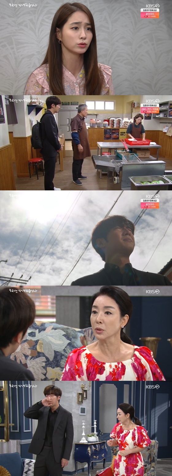 한다다' 이상엽, 母김보연에 답답함 표출 한다다' 이상엽, 母김보연에 답답함 표출