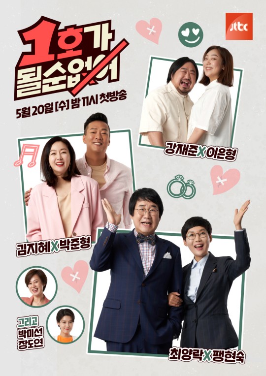 /사진제공=JTBC