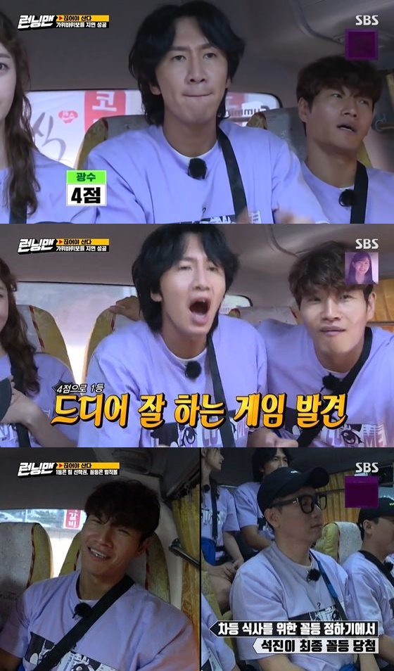 /사진=  SBS '런닝맨' 방송화면 캡쳐