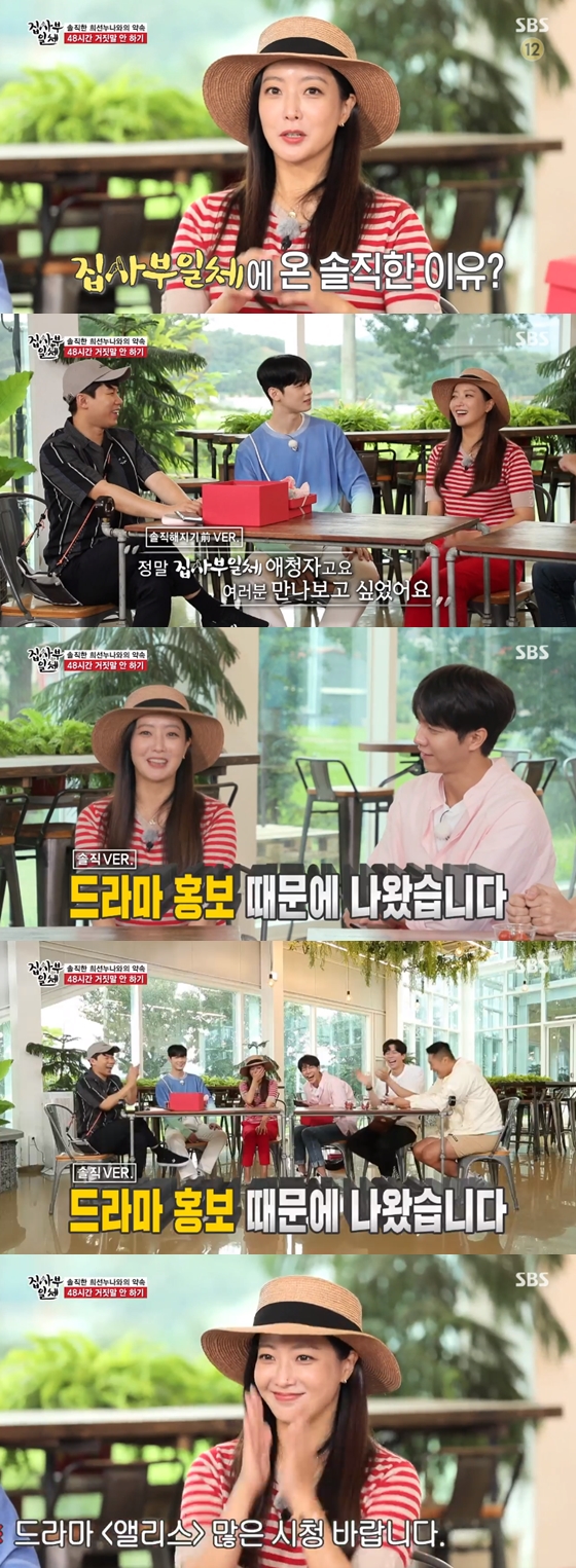 /사진=SBS'집사부일체' 방송 화면 캡처