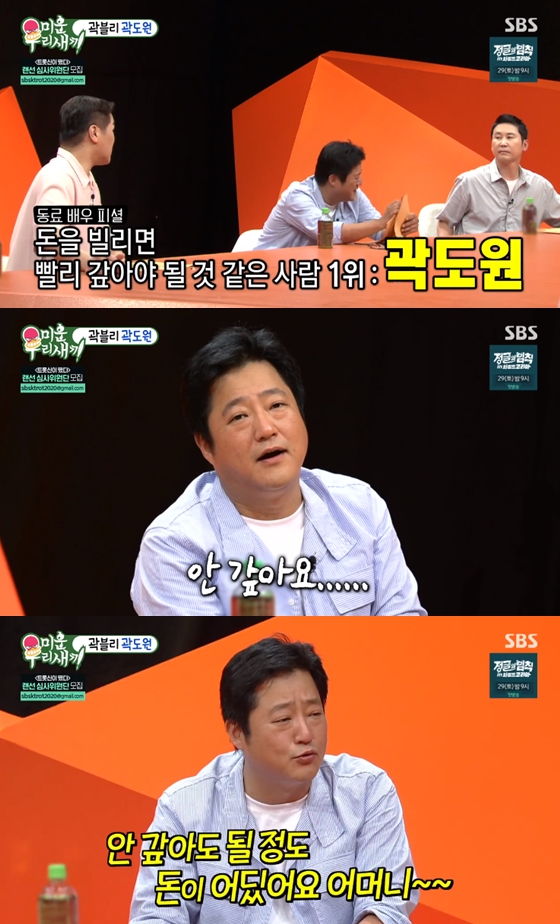 /사진=SBS '미우새' 방송 화면 캡처