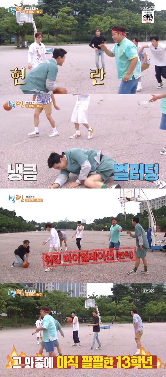 /사진= KBS 2TV '1박2일 시즌4' 방송화면 캡쳐
