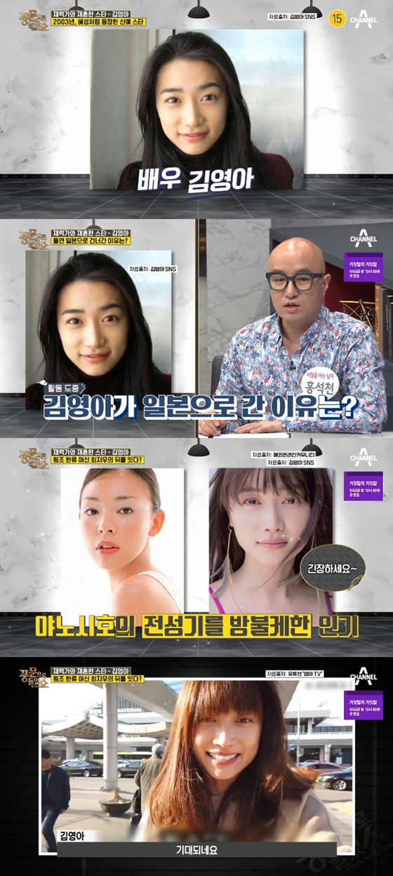 /사진=채널A '풍문으로 들었쇼' 방송 화면 캡처