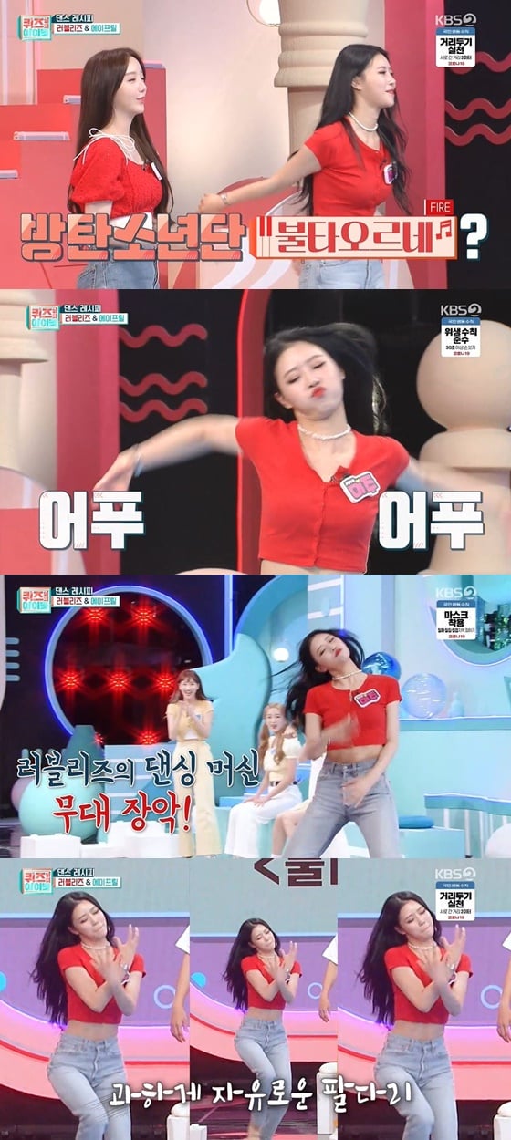 /사진= KBS 2TV 드라마 '퀴즈 위의 아이돌' 방송 화면
