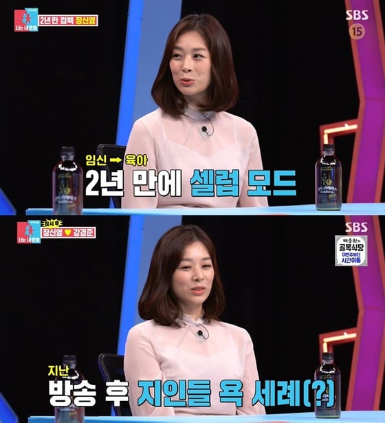 /사진= SBS 예능 '동상이몽2 - 너는 내 운명' 방송 화면