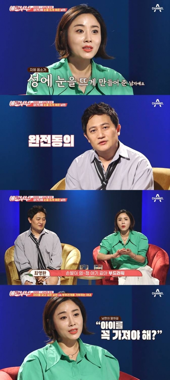 /사진=채널A '애로부부' 방송화면 캡처