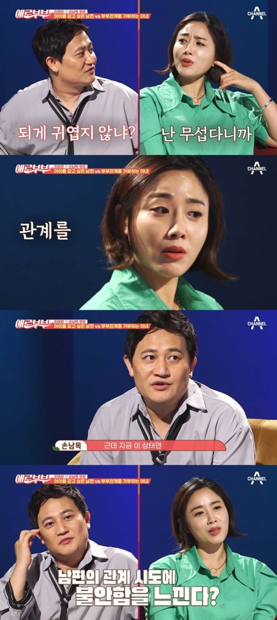 /사진=채널A '애로부부' 방송화면 캡처