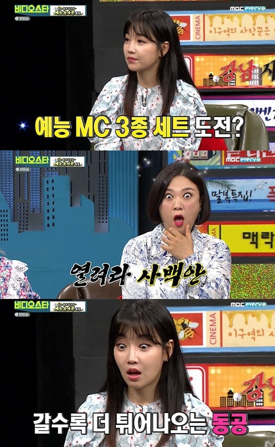 /사진= MBC에브리원 '비디오스타' 방송 화면