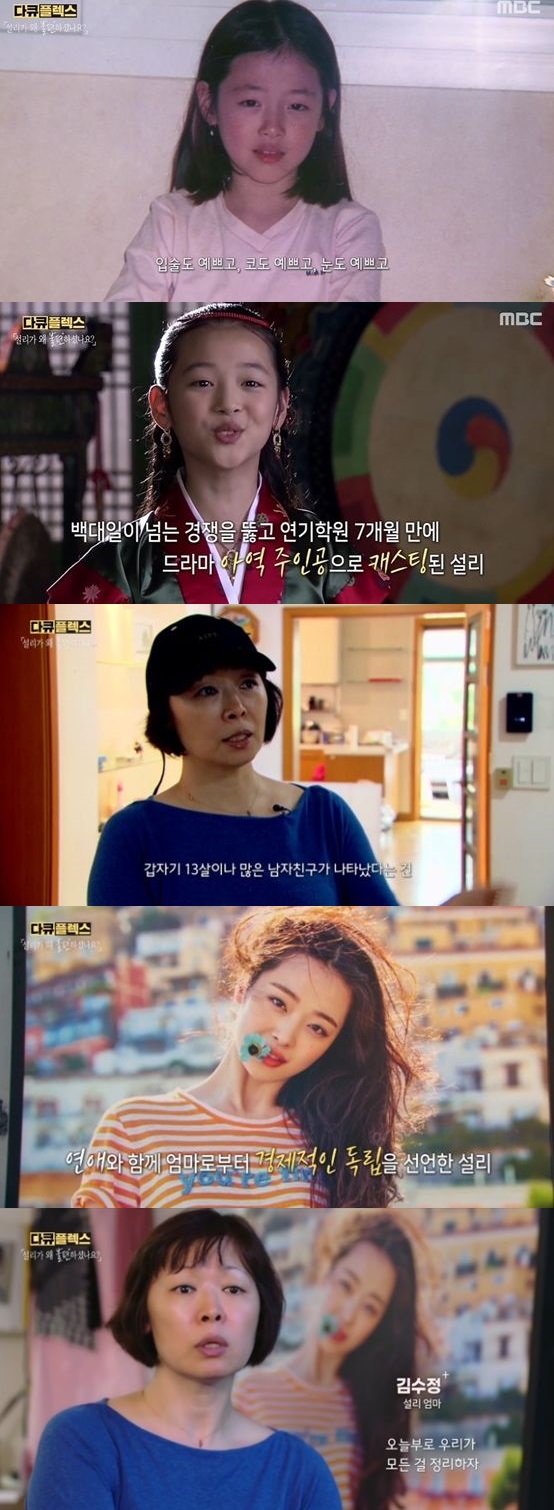 /사진='다큐플렉스' 방송 화면 