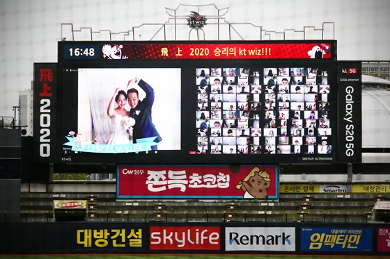 12일 수원 KT 위즈 파크에서 언택트 결혼식을 올린 임지완-최효미 커플. /사진=KT 위즈 제공 